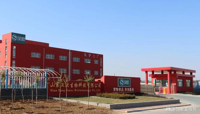 匠心品质引领宠物食品新风尚CQ9电子网站汉欧宠物：(图1)