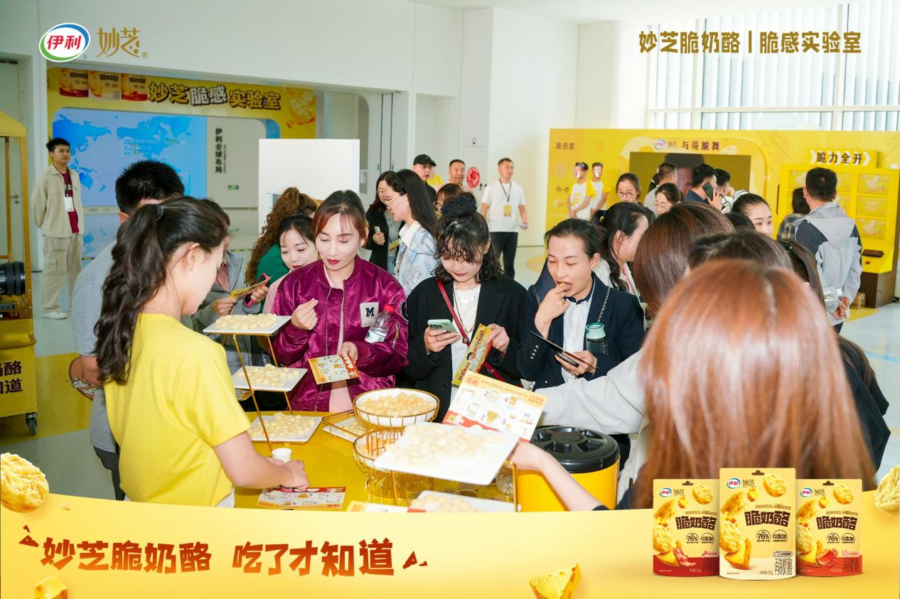 伊利妙芝掀起中国零食界“脆”革命CQ9电子版入口真奶酪真酥脆！(图3)