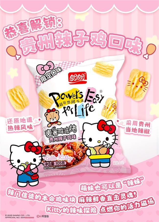 ×Hello Kitty掀起Z世代童年回忆杀CQ9电子登录注册“一口酥脆一口可爱”盼盼(图6)