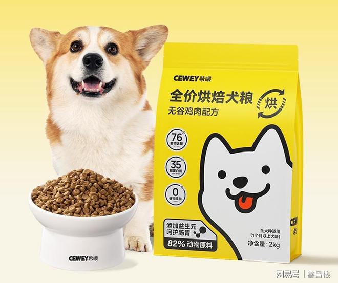 牌好？狗粮排行榜前十名口碑最好的CQ9电子登录注册小狗粮哪个品(图4)