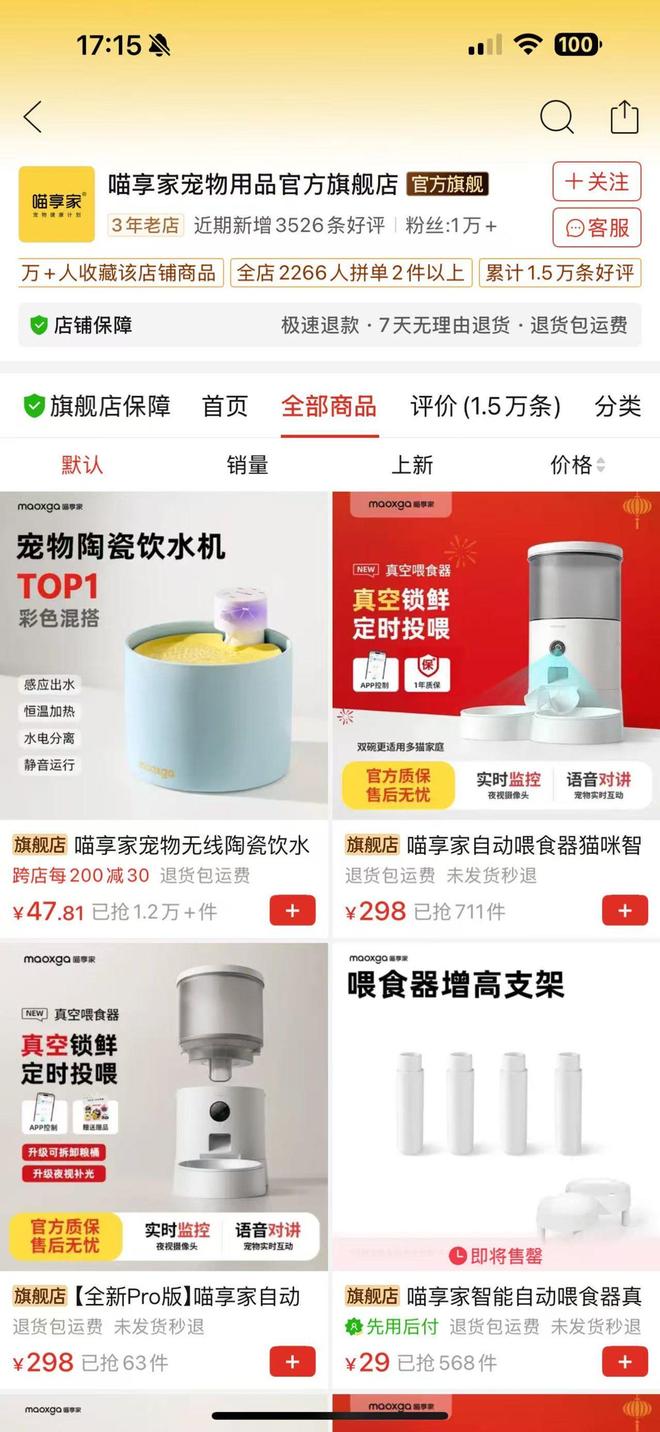 小商品制造业的“第二人生”CQ9电子拼多多的宠物赛道(图3)