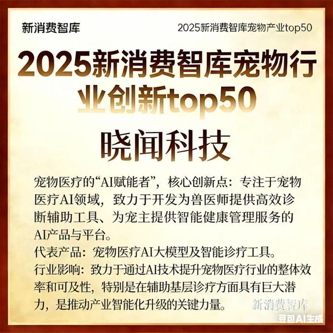 驱动3000亿宠物市场线品牌(图22) 驱动3000亿宠物市场线品牌(图22)