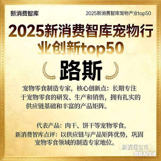 驱动3000亿宠物市场线品牌(图26)