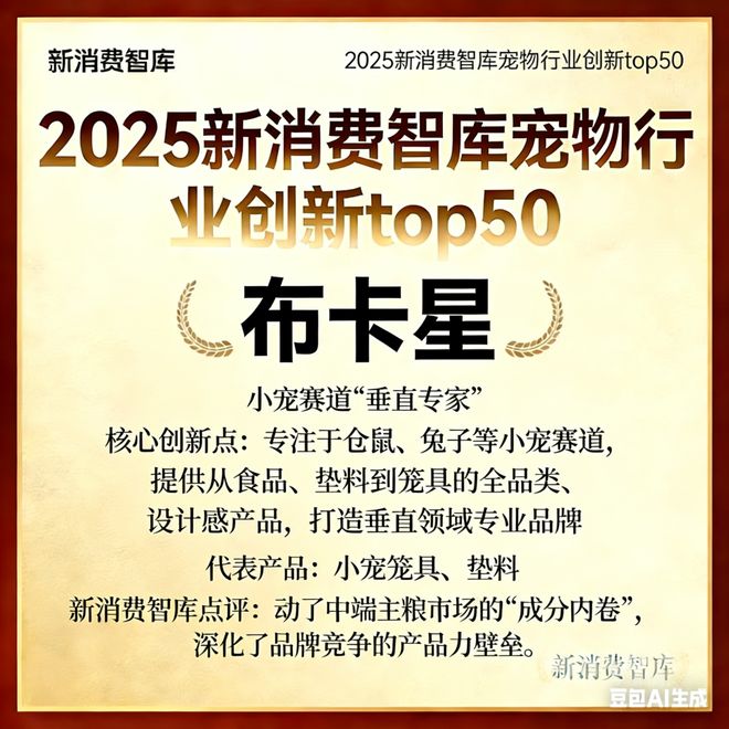 驱动3000亿宠物市场线品牌(图9) 驱动3000亿宠物市场线品牌(图9)