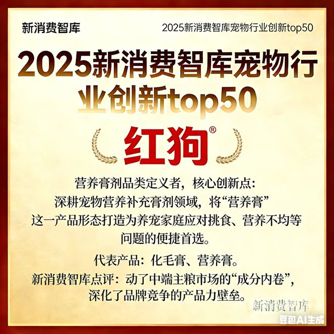 驱动3000亿宠物市场线品牌(图14) 驱动3000亿宠物市场线品牌(图14)