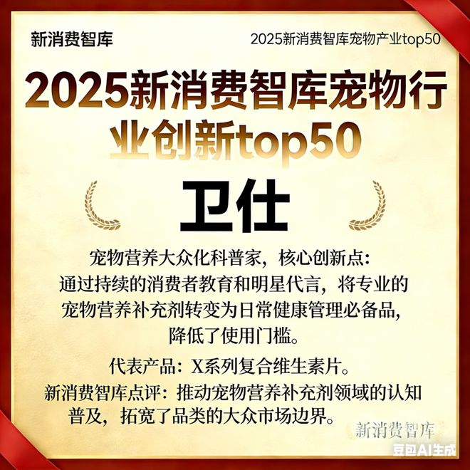 驱动3000亿宠物市场线品牌(图11) 驱动3000亿宠物市场线品牌(图11)