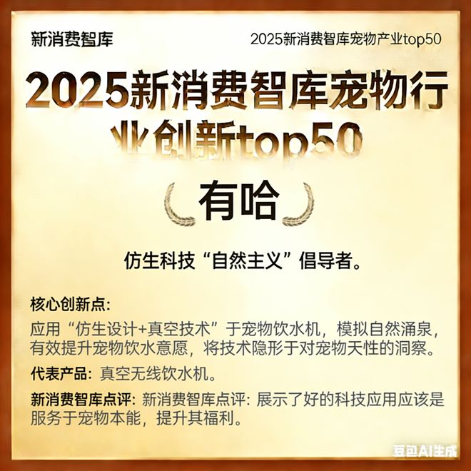 驱动3000亿宠物市场线品牌(图13) 驱动3000亿宠物市场线品牌(图13)