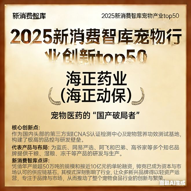 驱动3000亿宠物市场线品牌(图17)