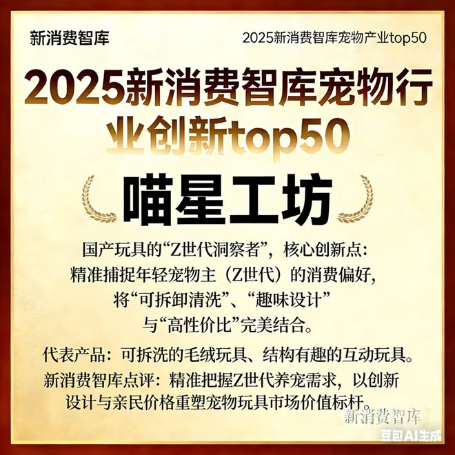驱动3000亿宠物市场线品牌(图32) 驱动3000亿宠物市场线品牌(图32)