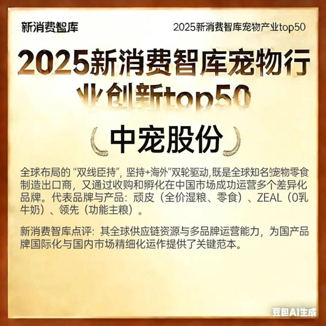 驱动3000亿宠物市场线品牌(图40) 驱动3000亿宠物市场线品牌(图40)
