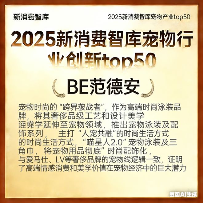 驱动3000亿宠物市场线品牌(图41) 驱动3000亿宠物市场线品牌(图41)