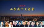 坐拥身价4770亿一位外地老板闯进前三C