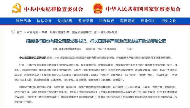 近70岁被查 曾年薪332万CQ9传奇电子招行原副行长年(图3)