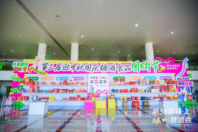 礼盒食品博览会》观2026零售趋势与备货